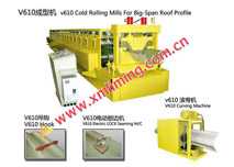 Агрегат профилирования кровельной панели большого пролетаV610、Загибочная машина 